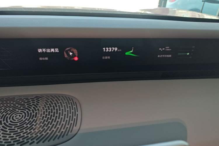 Used Avatr 06 2025 Pro Range-Extended Edition Instrument Cluster