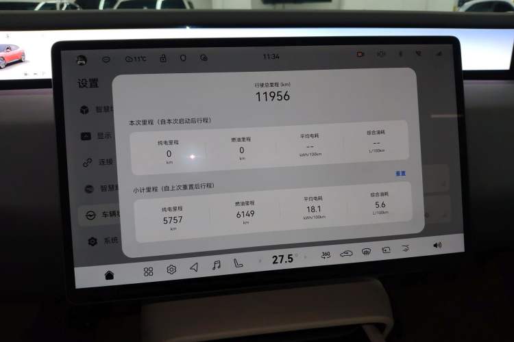 Used Avatr 06 2025 Pro Range-Extended Edition Instrument Cluster