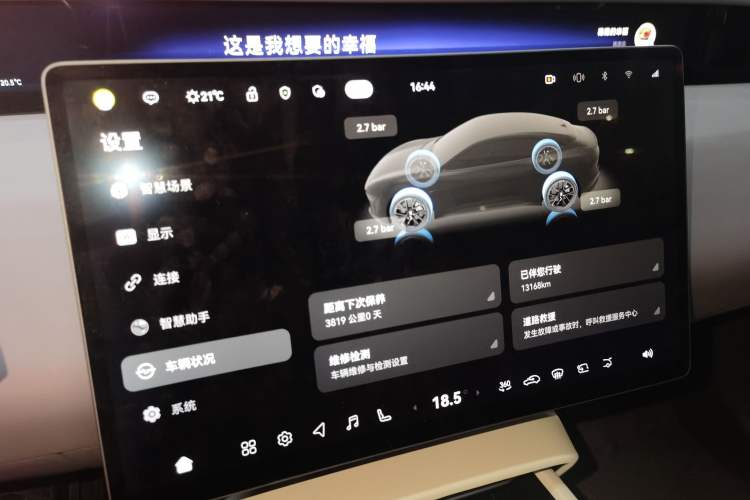 Used Avatr 06 2025 Max Extended-Range Edition Instrument Cluster