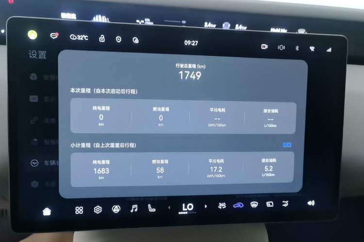 Used Avatr 06 2025 Pro Range-Extended Edition Instrument Cluster