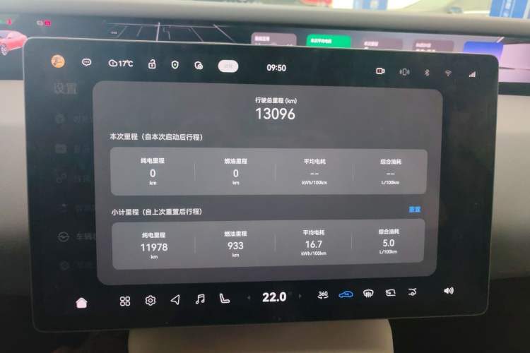 Used Avatr 06  Instrument Cluster