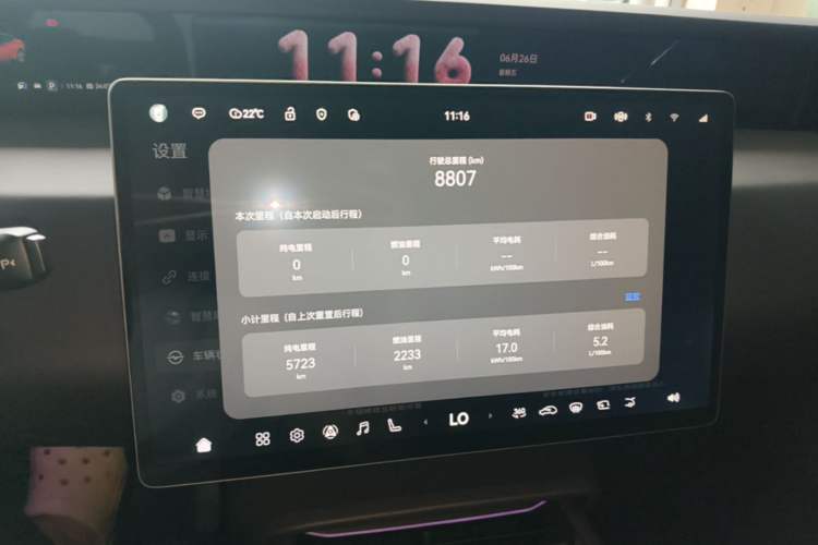 Used Avatr 06 2025 Max Extended-Range Edition Instrument Cluster