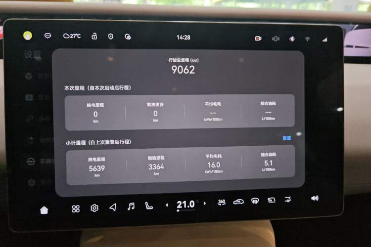 Used Avatr 06 2025 Pro Range-Extended Edition Odometer Close Up
