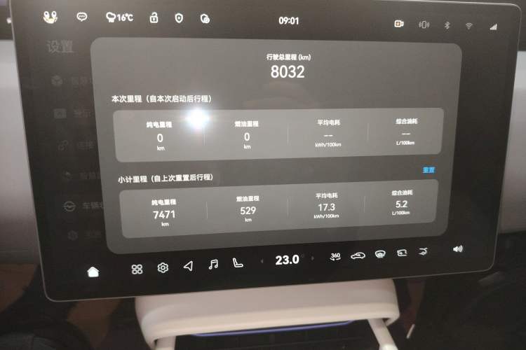 Used Avatr 06 2025 Pro Range-Extended Edition Instrument Cluster