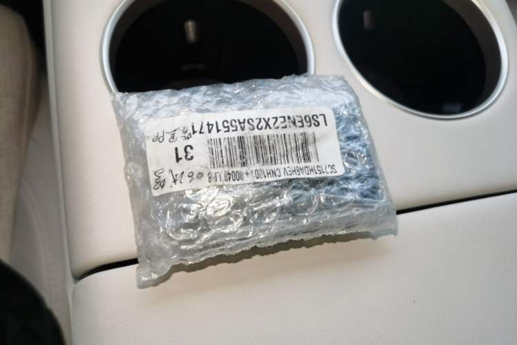 Used Avatr 06 2025 Pro Range-Extended Edition Vehicle Key