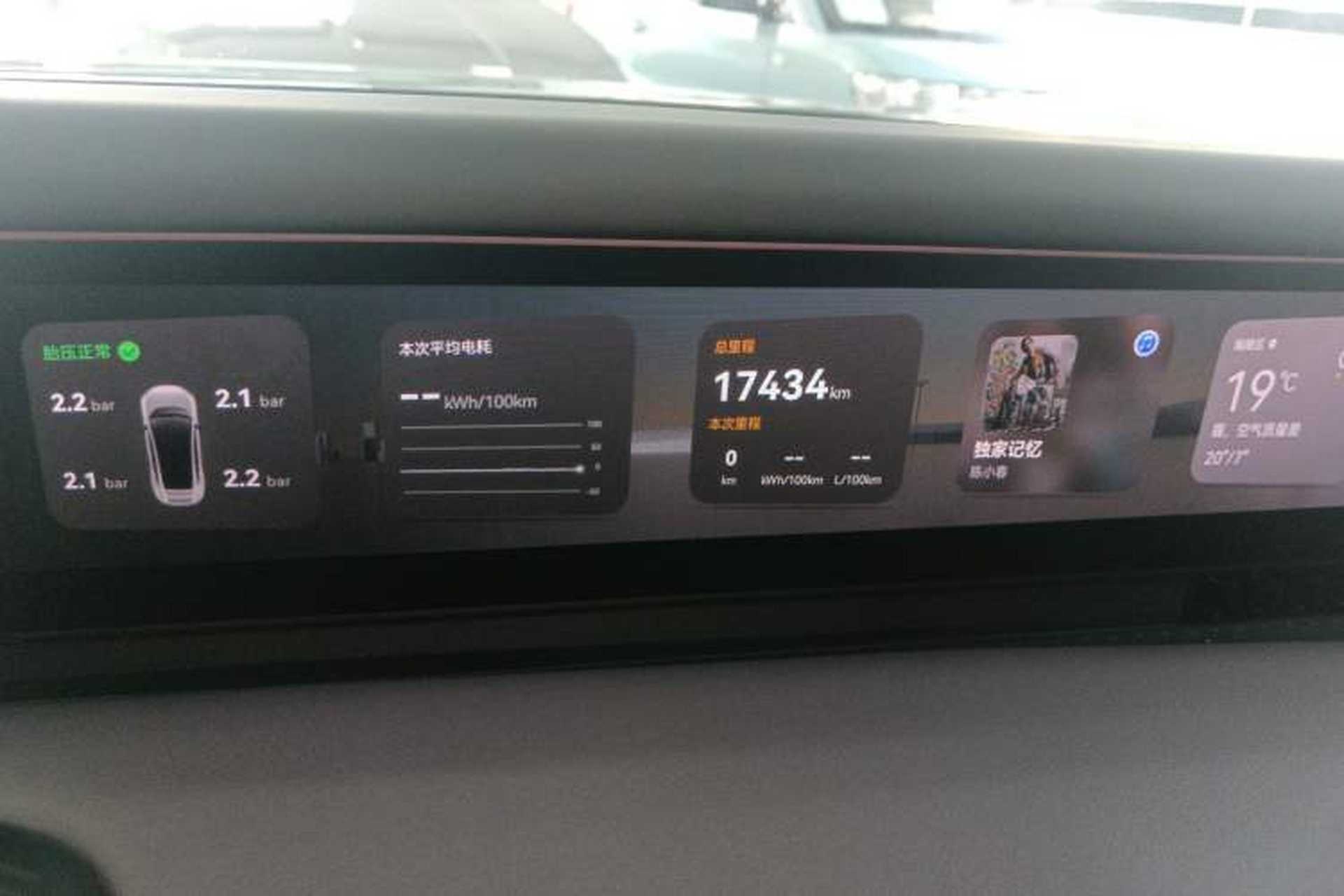 Used Avatr 07 2024 Max Extended-Range Edition Instrument Cluster