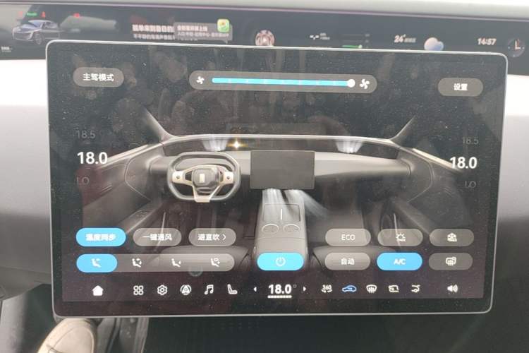 Used Avatr 07 2024 Pro+ All-Electric Version Audio And AC Panel