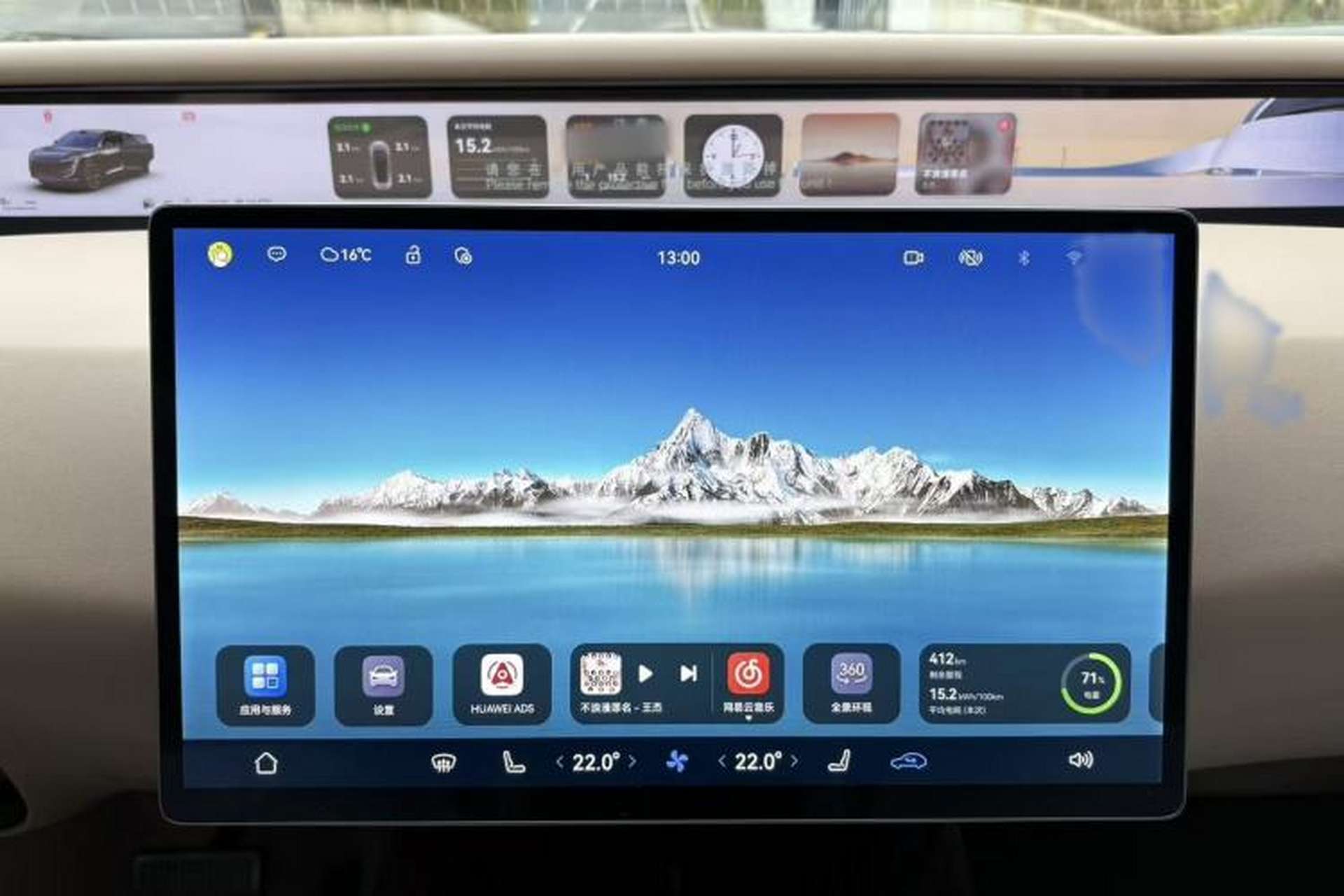 Used Avatr 07 2024 Max Extended-Range Edition Audio And AC Panel