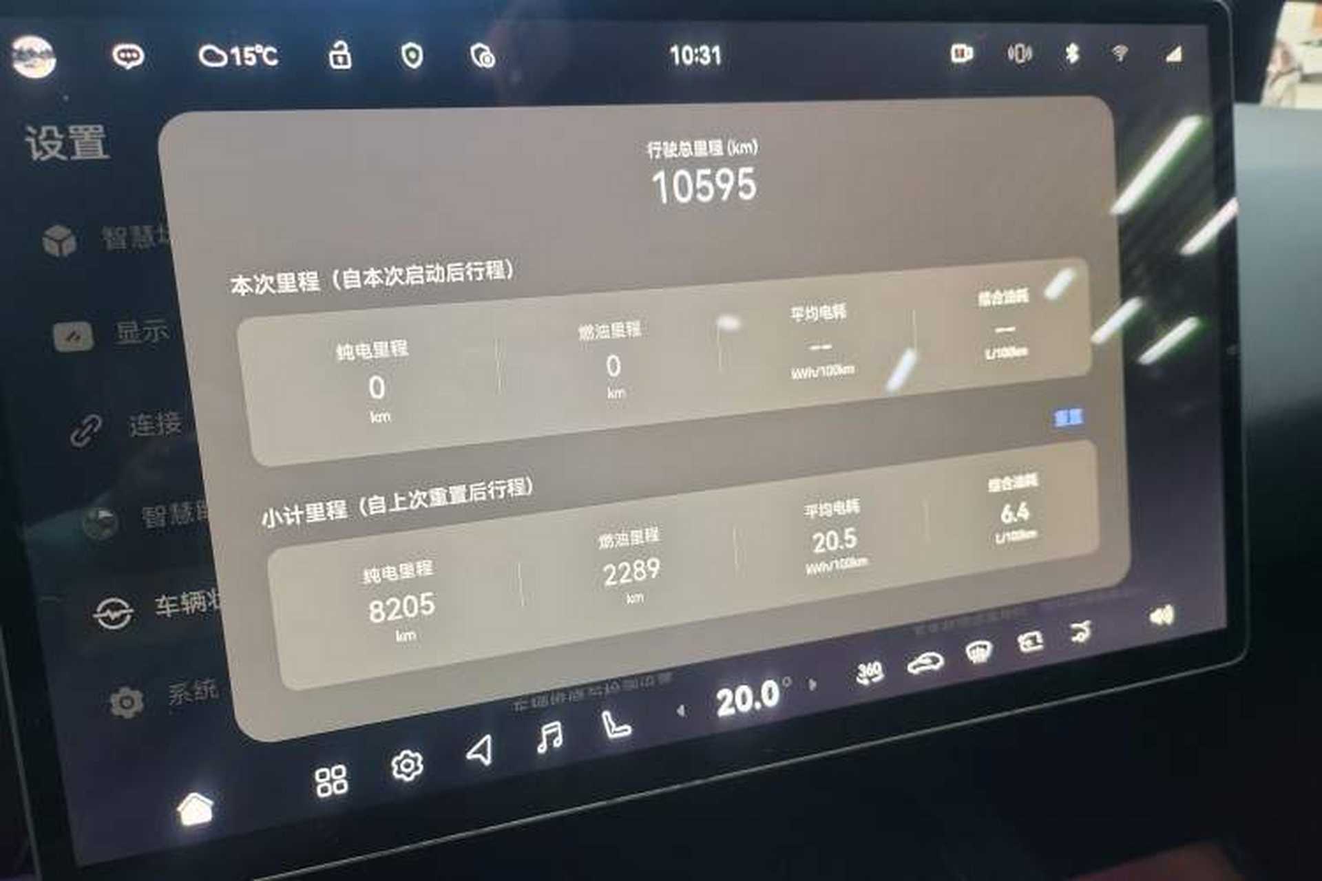 Used Avatr 07 2024 Ultra Range-Extended Four-Wheel Drive Audio And AC Panel