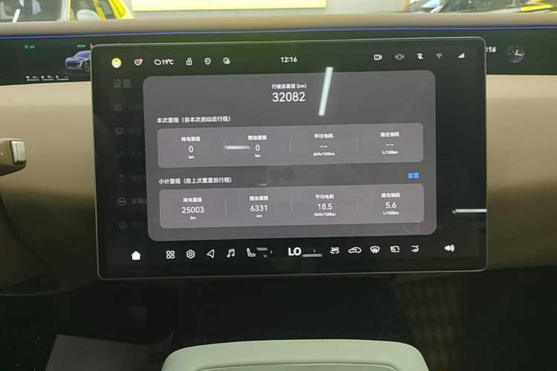 Used Avatr 07 2024 Pro+ Range-Extended Edition Instrument Cluster