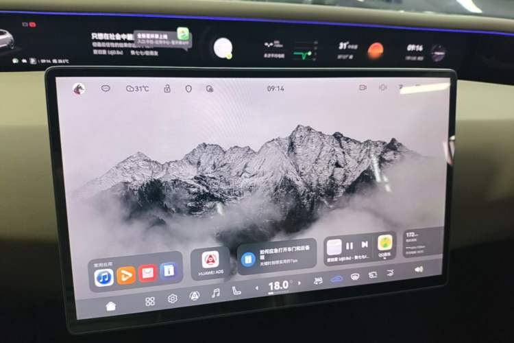 Used Avatr 07 2024 Pro+ Range-Extended Edition Audio And AC Panel