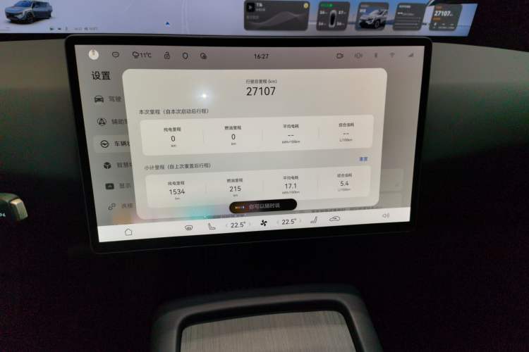 Used Avatr 07 2024 Max Extended-Range Edition Audio And AC Panel