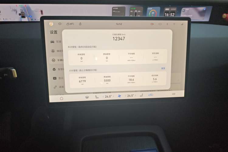 Used Avatr 07 2024 Max Extended-Range Edition Audio And AC Panel