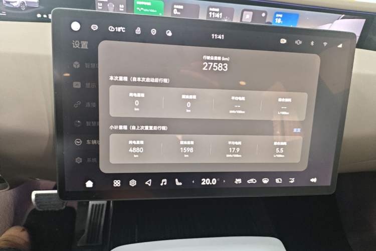 Used Avatr 07 2024 Max Extended-Range Edition Audio And AC Panel