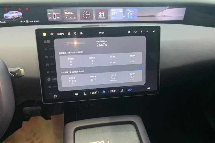 Used Avatr 07 2024 Max Extended-Range Edition Audio And AC Panel