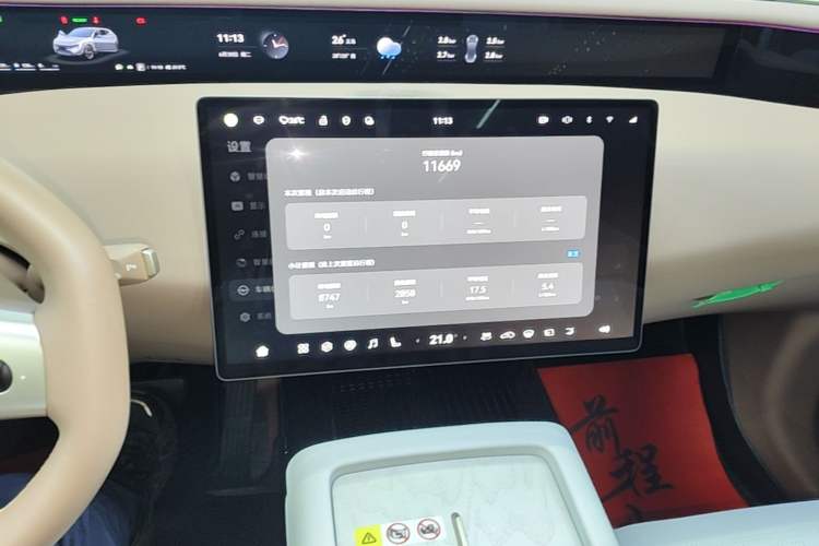 Used Avatr 07 2024 Pro+ Range-Extended Edition Audio And AC Panel