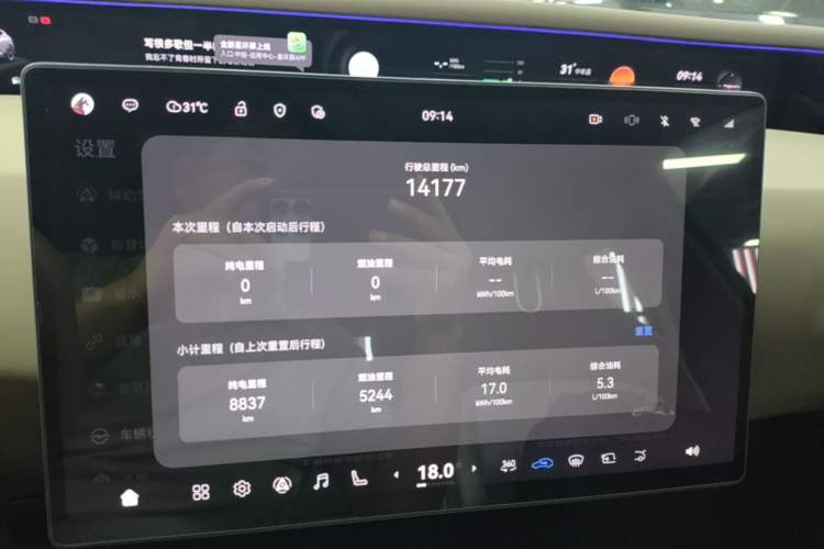Used Avatr 07 2024 Pro+ Range-Extended Edition Instrument Cluster