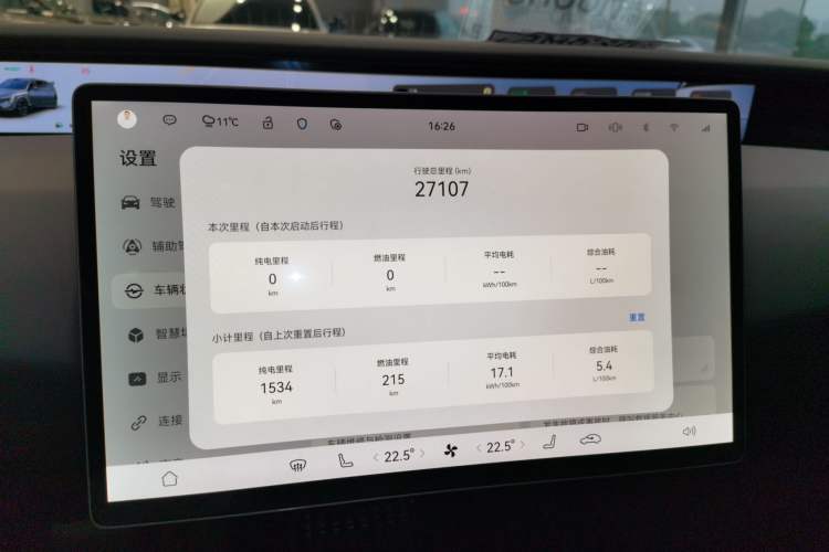 Used Avatr 07 2024 Max Extended-Range Edition Instrument Cluster