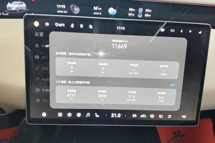 Used Avatr 07 2024 Pro+ Range-Extended Edition Instrument Cluster