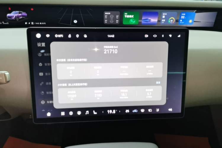 Used Avatr 07 2024 Ultra Range-Extended Four-Wheel Drive Audio And AC Panel