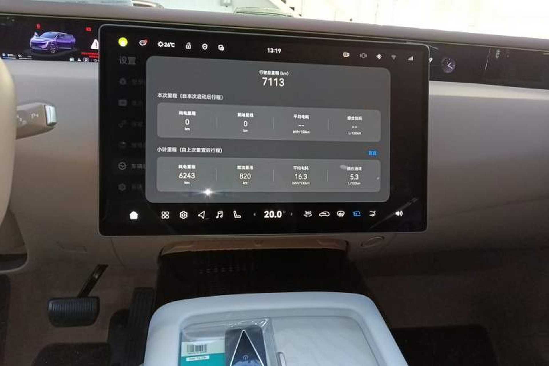 Used Avatr 07 2024 Ultra Range-Extended Four-Wheel Drive Audio And AC Panel