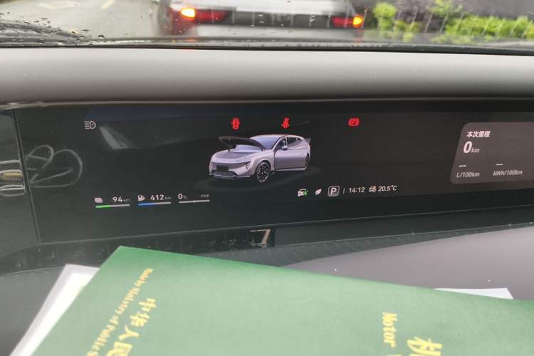 Used Avatr 07 2024 Pro+ Range-Extended Edition Instrument Cluster