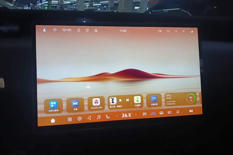 Used Avatr 07 2024 Pro+ All-Electric Version Audio And AC Panel