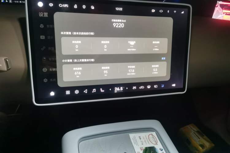 Used Avatr 07 2024 Ultra Range-Extended Four-Wheel Drive Audio And AC Panel
