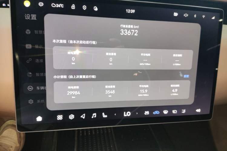 Used Avatr 07 2024 Max Extended-Range Edition Audio And AC Panel