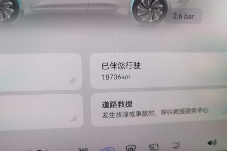 Used Avatr 07 2024 Pro+ Range-Extended Edition Odometer Close Up