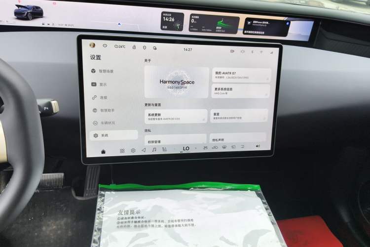 Used Avatr 07 2026 Elite Range-Extended Version 52.01kWh Audio And AC Panel