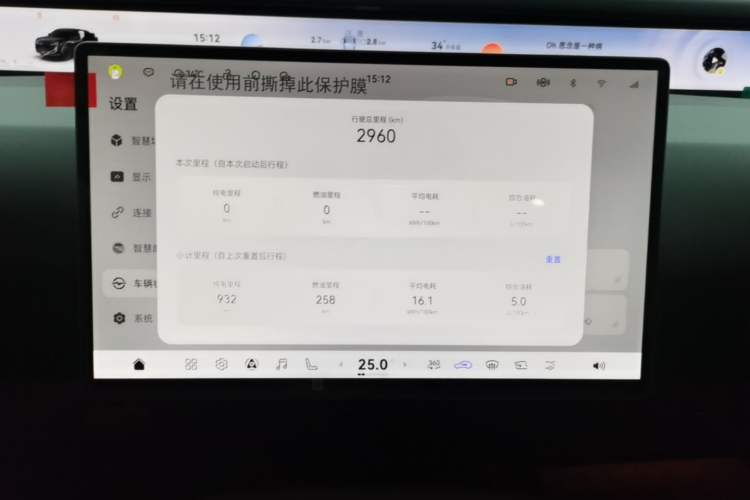 Used Avatr 07 2026 Elite Range-Extended Version 52.01kWh Audio And AC Panel