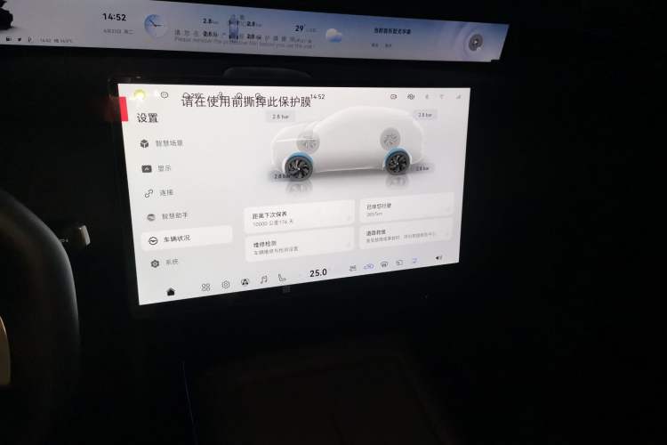 Used Avatr 07 2026 Elite Range-Extended Version 52.01kWh Audio And AC Panel