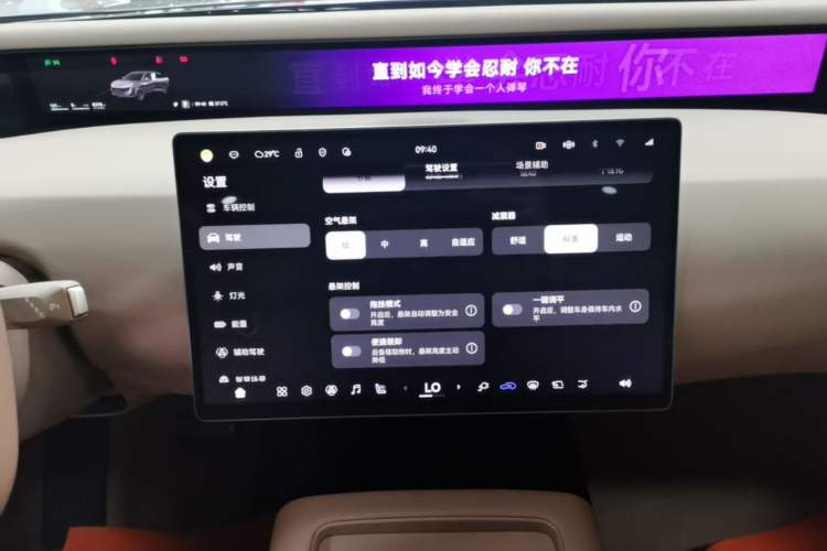 Used Avatr 07 2026 Ultra Pure-Electric All-Wheel-Drive Version Audio And AC Panel