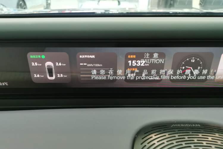 Used Avatr 07 2026 Elite Pure-Electric Version Instrument Cluster