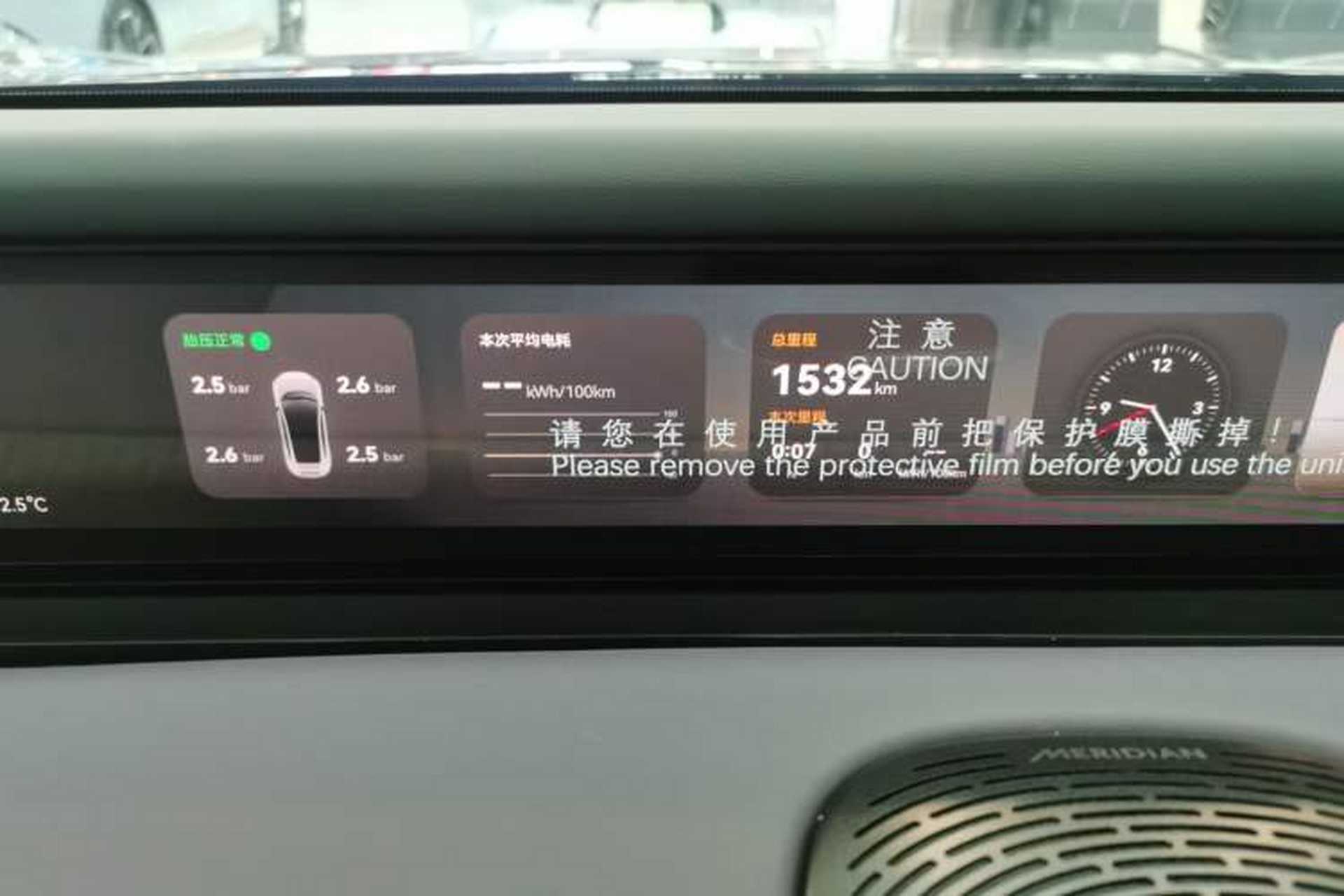 Used Avatr 07 2026 Elite Pure-Electric Version Instrument Cluster