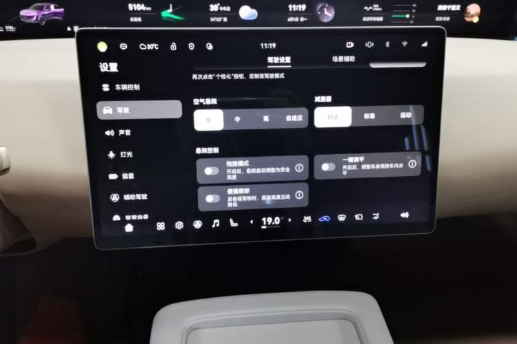 Used Avatr 07 2026 Ultra Pure-Electric All-Wheel-Drive Version Audio And AC Panel