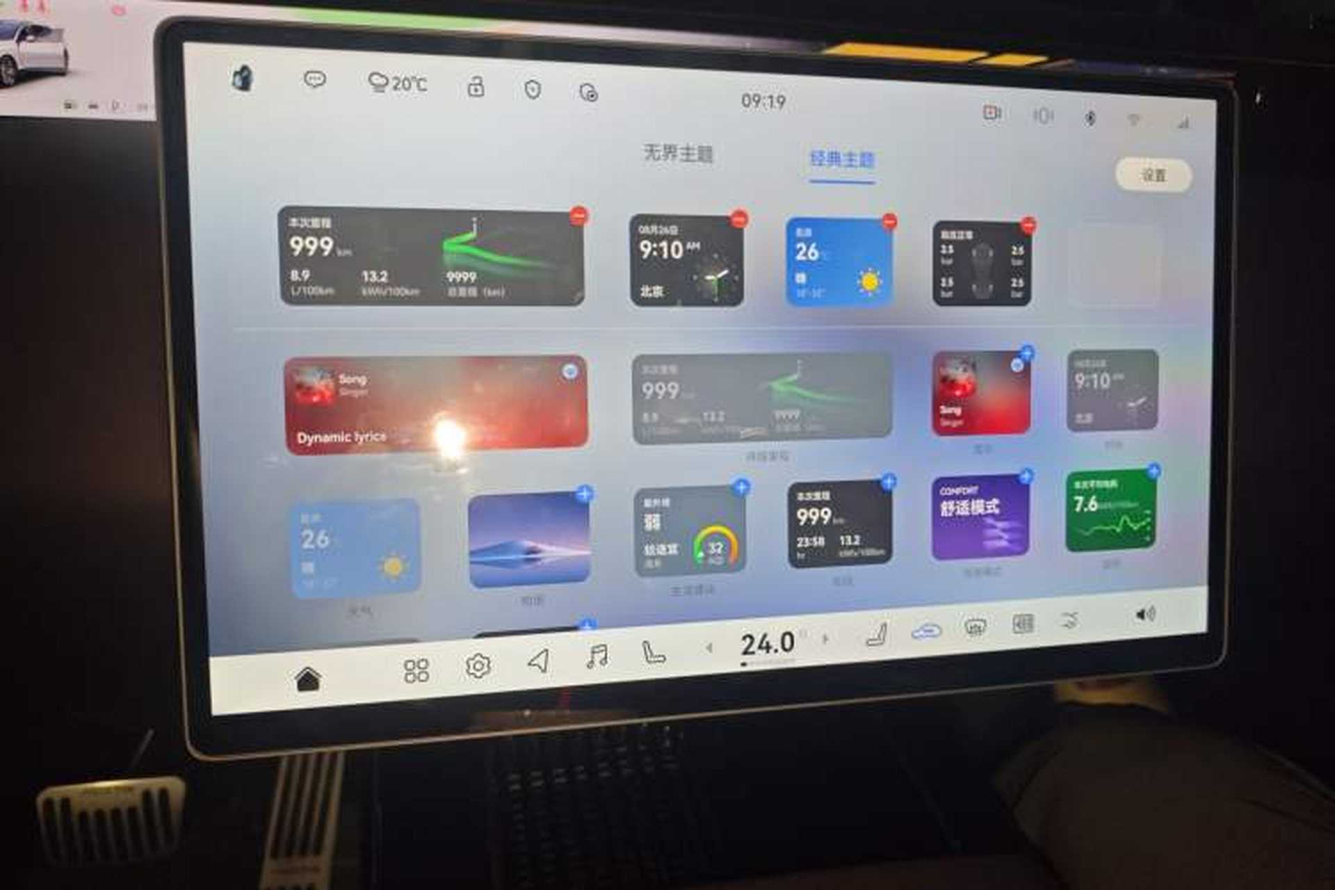 Used Avatr 07 2026 Ultra Range-Extended Version Audio And AC Panel