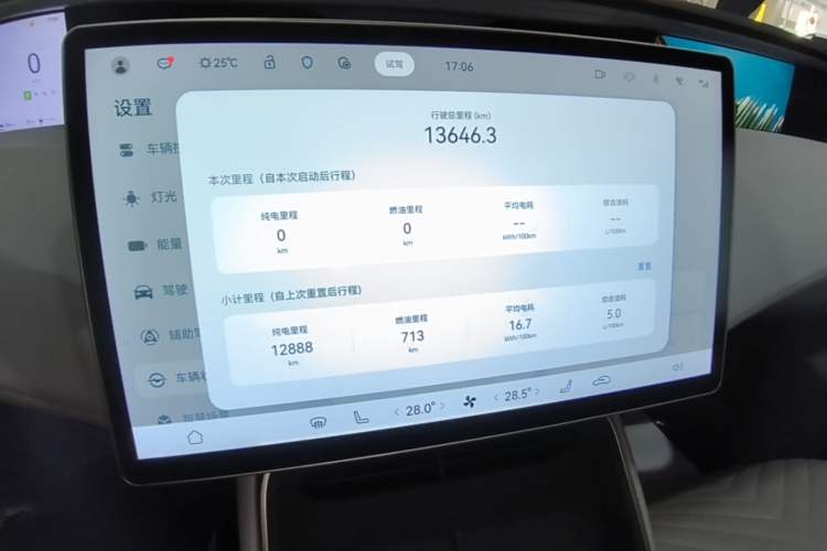 Used Avatr 11 2025 Year Updated Max Extended-Range Version Instrument Cluster