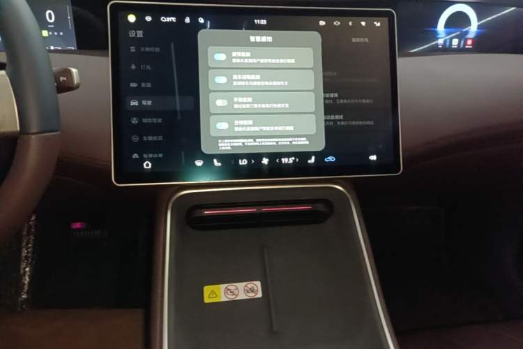 Used Avatr 11 2025 Max Extended-Range Edition Audio And AC Panel