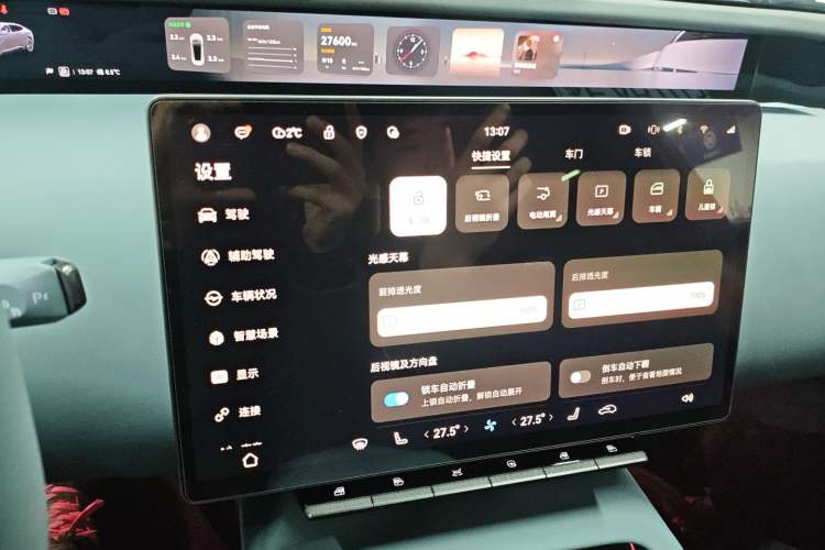 Used Avatr 12 2023 650 Three-Laser Four-Wheel Drive GT Version Audio And AC Panel