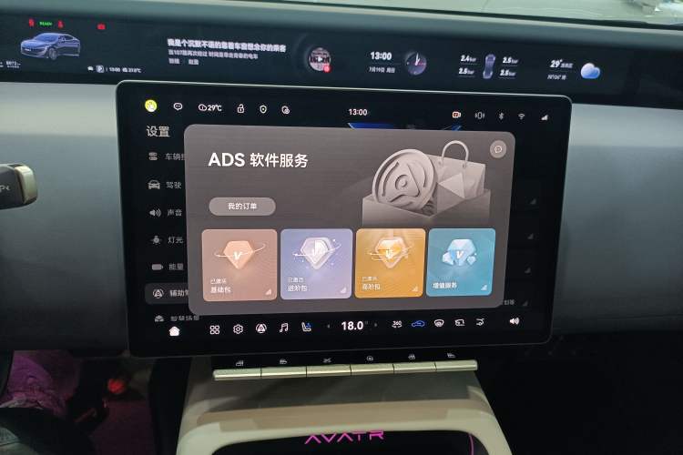 Used Avatr 12 2024 700 Three-Laser Rear-Wheel Drive Luxury Edition Audio And AC Panel