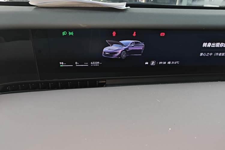Used Avatr 12 2024 700 Three-Laser Rear-Wheel Drive Luxury Edition Instrument Cluster