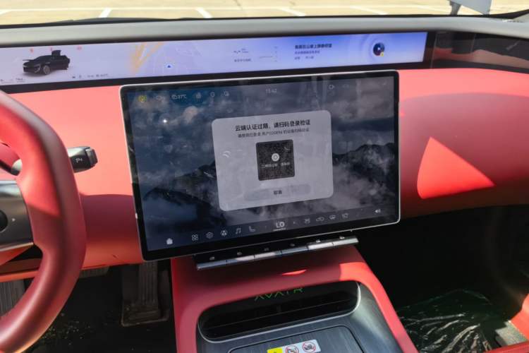 Used Avatr 12 2025 Updated Ultra All-Electric Four-Wheel Drive Audio And AC Panel