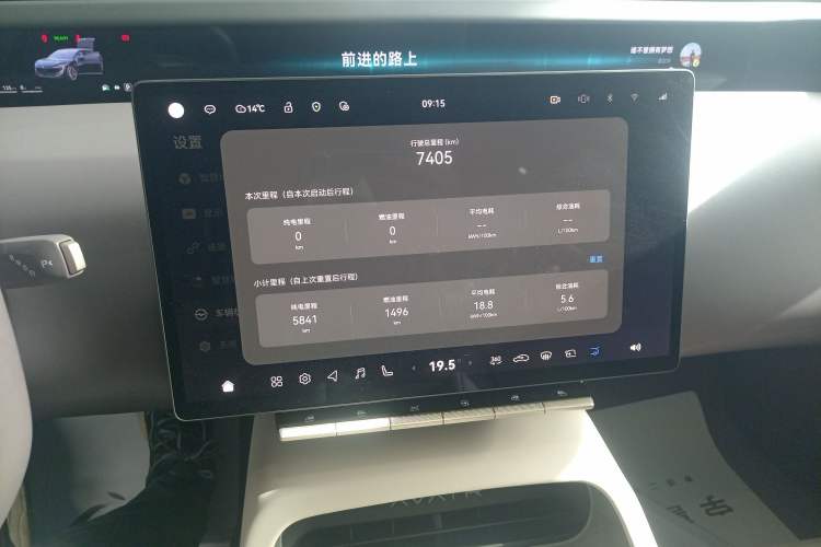 Used Avatr 12 2025 Max Extended-Range Edition Audio And AC Panel