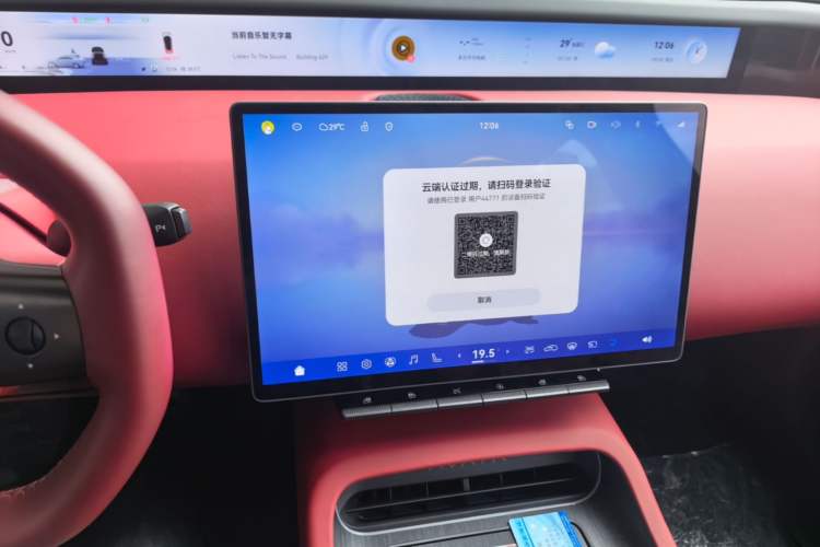 Used Avatr 12 2025 Updated Ultra All-Electric Four-Wheel Drive Audio And AC Panel