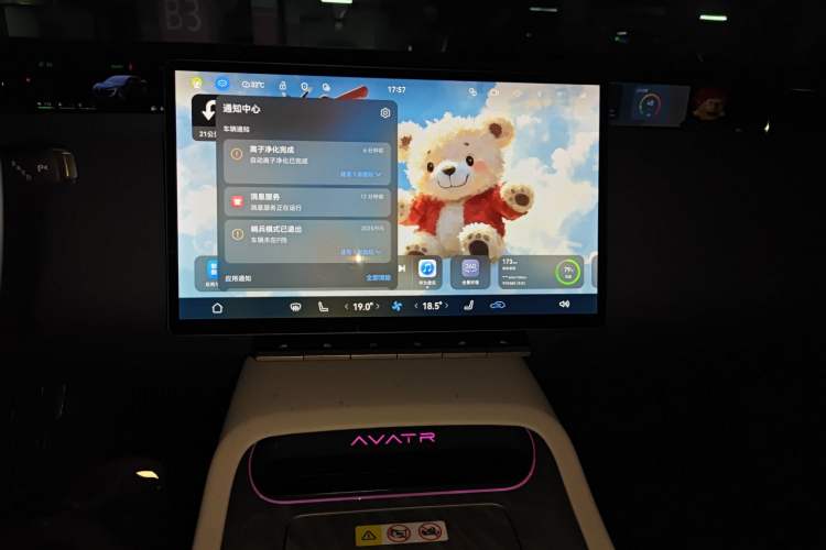 Used Avatr 12 2025 Ultra Extended-Range Edition Audio And AC Panel