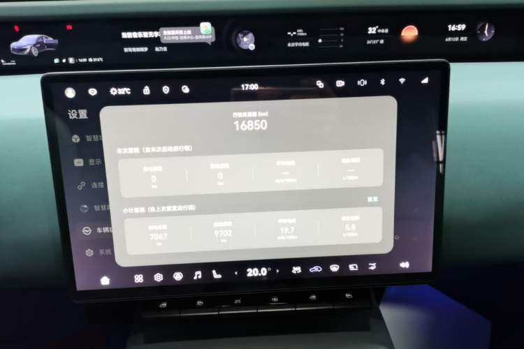 Used Avatr 12 2025 Ultra Extended-Range Edition Audio And AC Panel