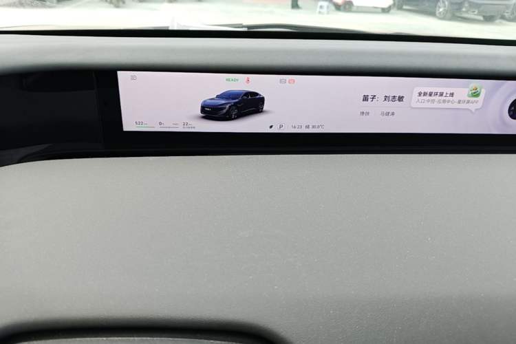 Used Avatr 12 2025 Updated Ultra All-Electric Four-Wheel Drive Instrument Cluster