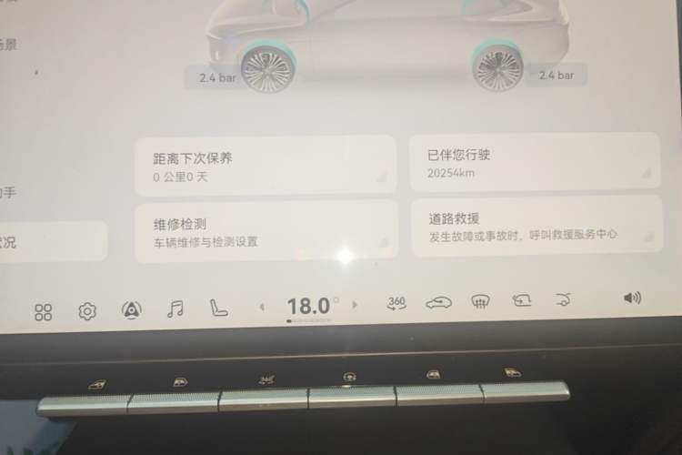 Used Avatr 12 2025 Ultra Extended-Range Edition Instrument Cluster